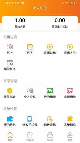 发财宝app1