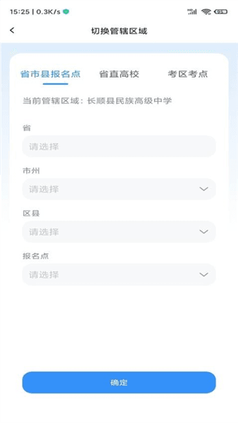 软件功能配图1