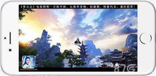 《青云志》手游实景截图——360度全自由飞行
