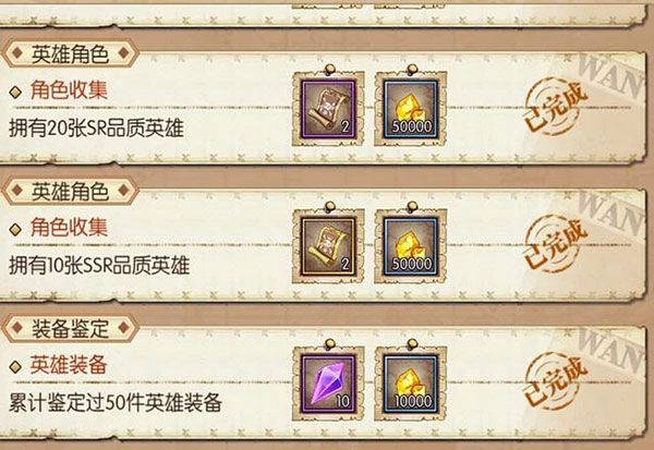 强者招募券获得方法配图8
