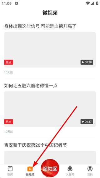 怎么登录账号配图4