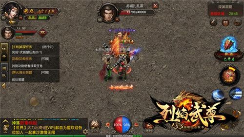 烈焰武尊2