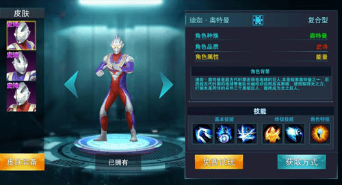 角色选择攻略配图5