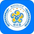 锡证通最新版本