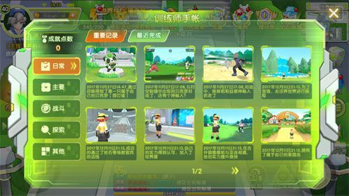 贝克梦大冒险3