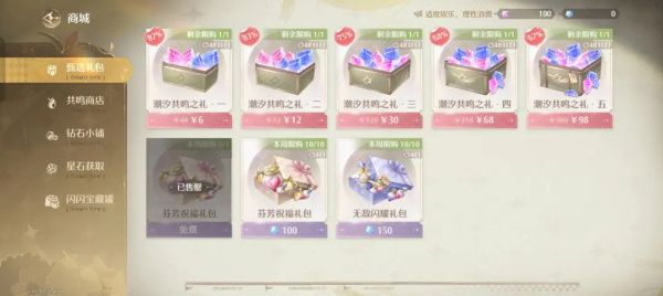 氪金攻略配图10