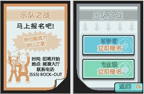 节奏天国黄金版安卓下载_节奏天国黄金版手机版下载 vr2.6.0.4a免费版