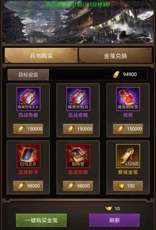 正统三国3