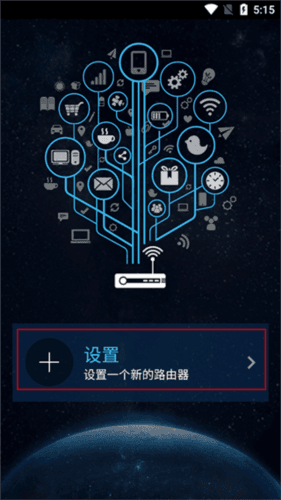 华硕路由器4
