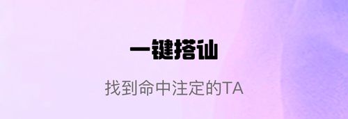 怦怦交友app软件亮点