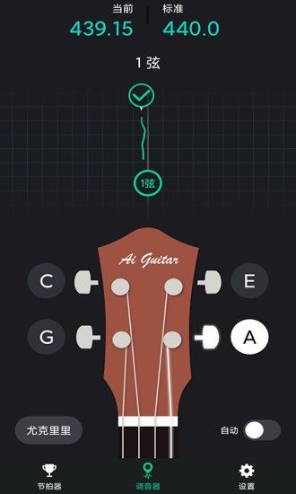 爱吉他调音器免费下载手机版_爱吉他调音器app下载 v1.2.1官方版