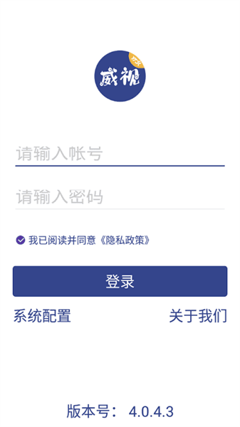 条码威视app宣传图