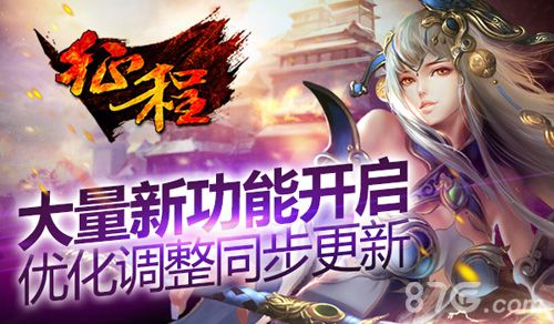 征程新功能
