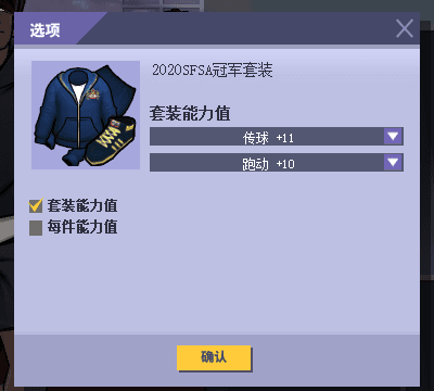 街头篮球8
