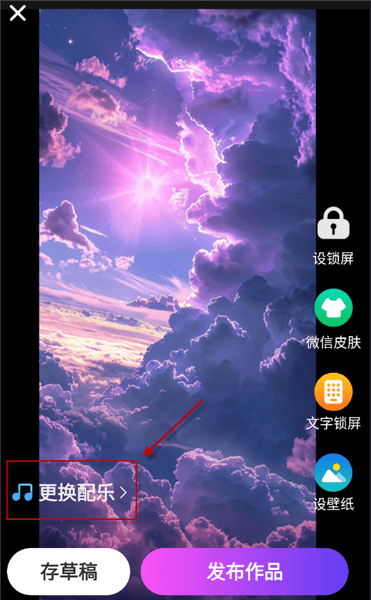 如何创作和上传视频配图4