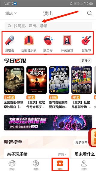 怎么买票配图6