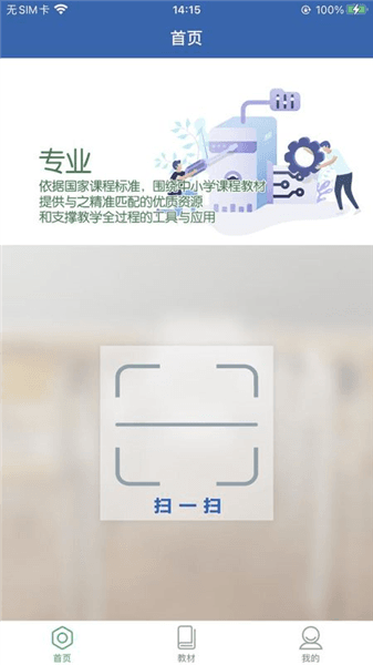 使用简介配图1