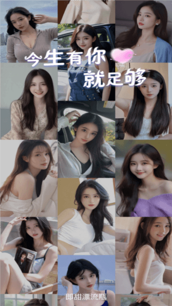 即甜漂流瓶图片