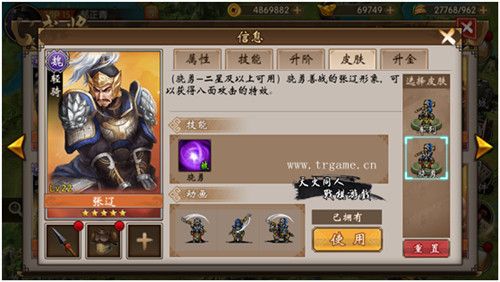 夏侯惇 —— 骁勇皮肤:获得八面攻击的特效