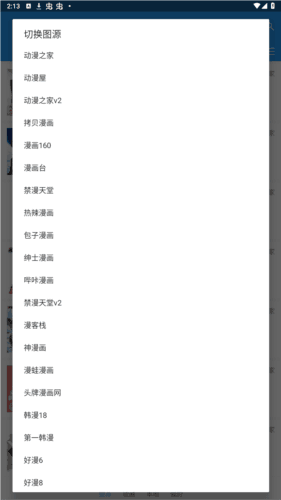 芝士漫画最新版图片3