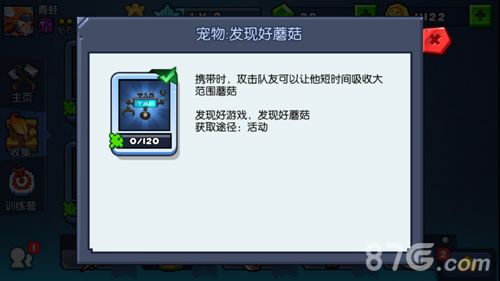 野蛮人大作战发现好蘑菇