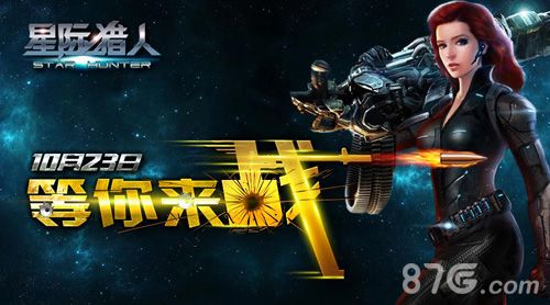 星际猎人原画首曝 电影级别不是吹的!1
