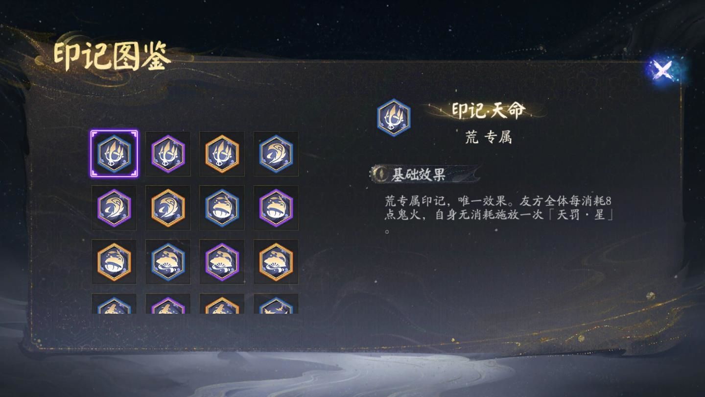 阴阳师4