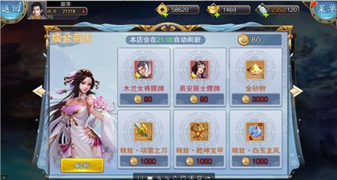 美人传5
