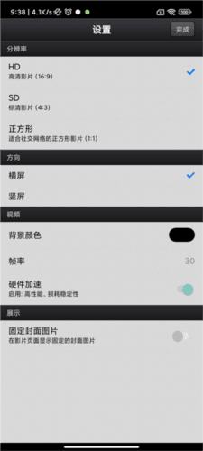 cutecut中文版安卓版22