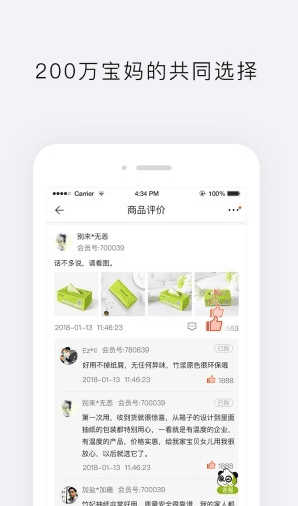 天然工坊3