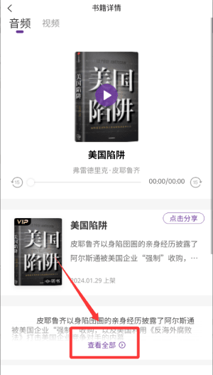 怎么使用配图3