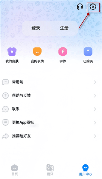 怎么开启悬浮翻译配图2