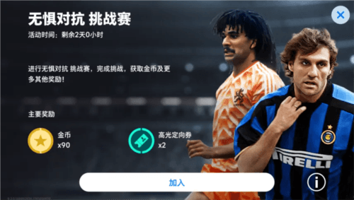 实况足球6
