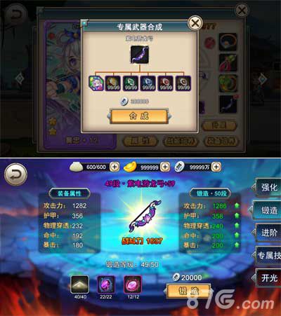 凤舞三国游戏截图2