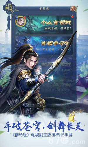 醉玲珑H5图片6