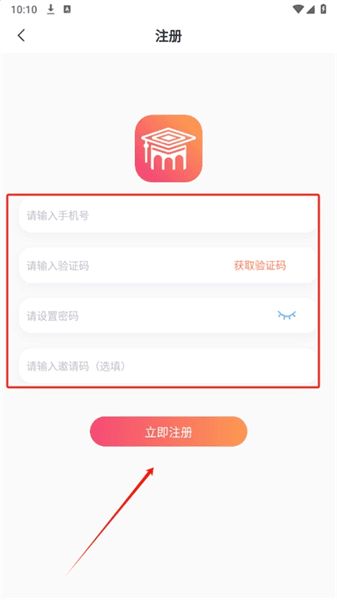 怎么注册账号配图3