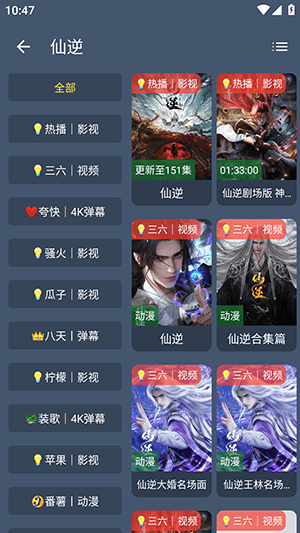 嵘基影音怎么看影片配图1