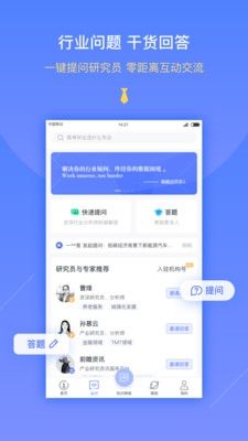 前瞻经济学人app宣传图3