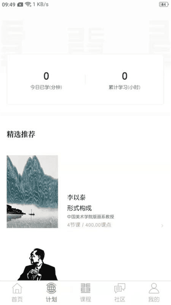 软件内容配图1