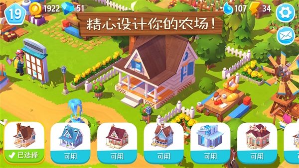 游戏特色配图1