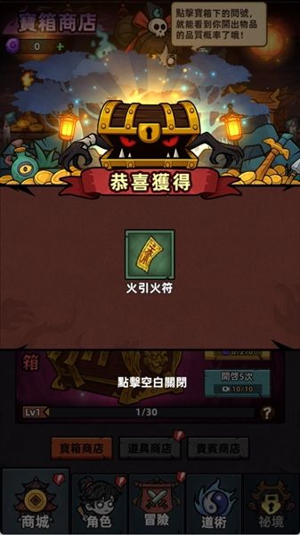 游戏攻略配图3