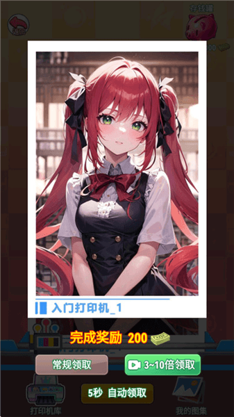 我变成了妹子2安卓版宣传图