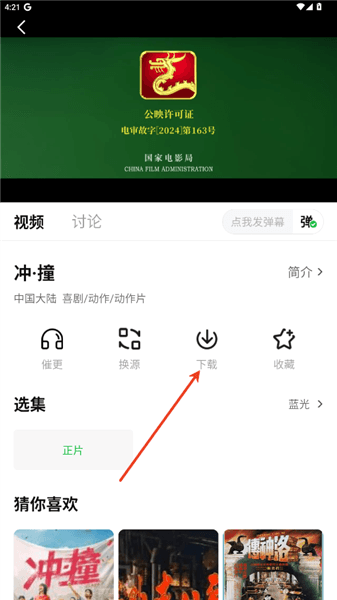 使用教程配图3