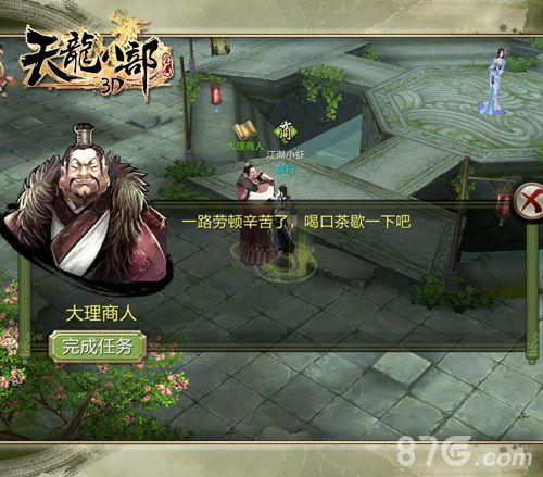 凌波微步重出江湖《天龙八部3D》新版本今日开启5