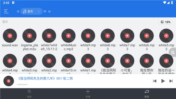 怎么复制文件配图2