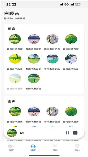 使用教程配图2