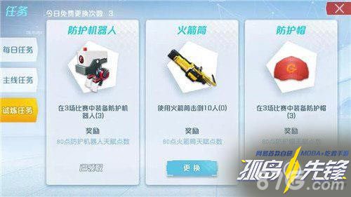 孤岛先锋天赋可以重置么