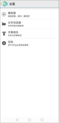 vplayer全能视频播放器图片11