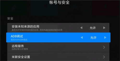 甲壳虫ADB助手旧版本软件截图15