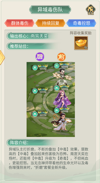 阵容推荐配图4